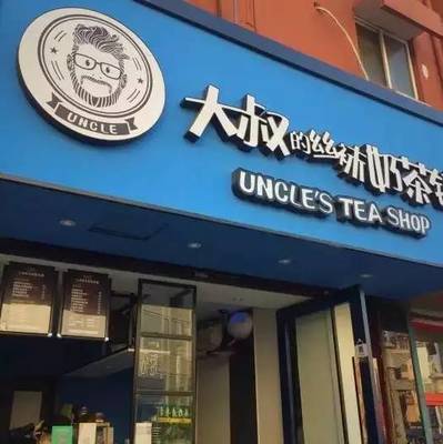 最全!吐血整理南京40家网红奶茶店!